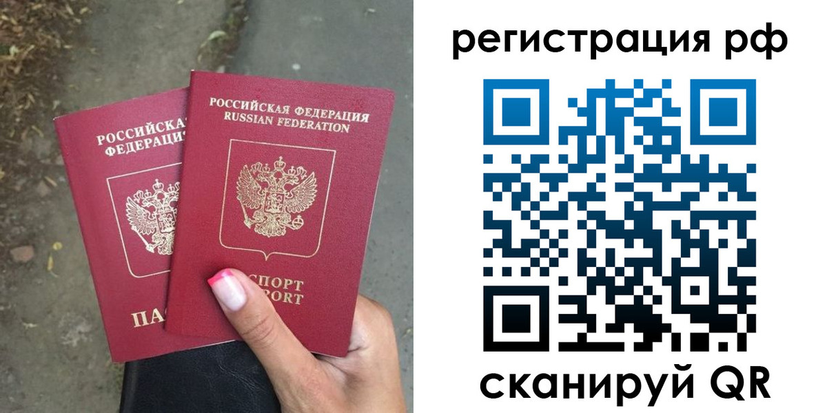 прописка штамп в Набережных Челнах