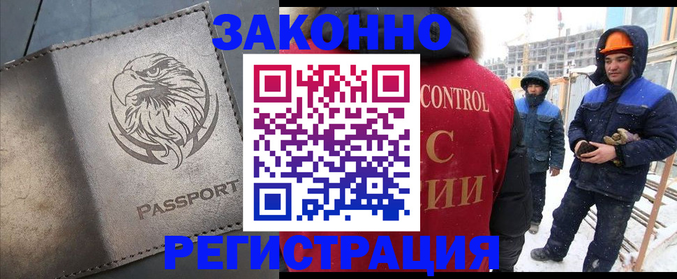 прописка от собственника в Набережных Челнах