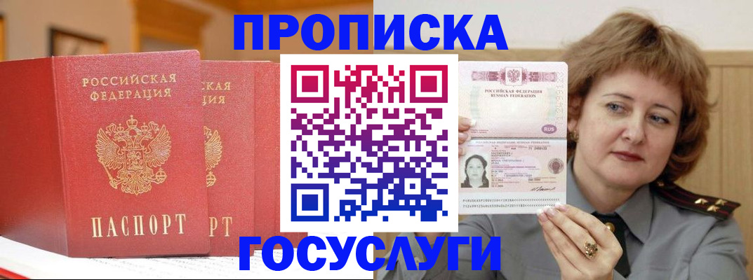 прописка иностранных граждан в Набережных Челнах