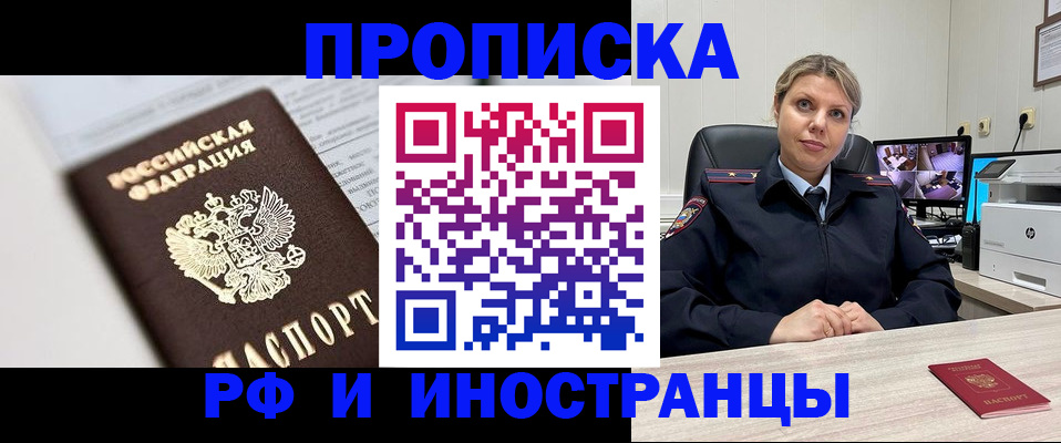 временная регистрация госуслуги в Набережных Челнах