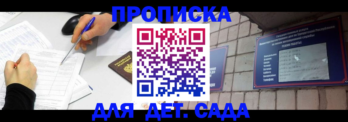 временная регистрация в квартире в Набережных Челнах