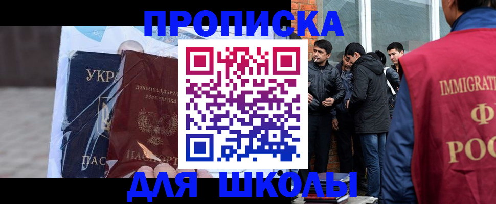 прописка для военкомата в Набережных Челнах