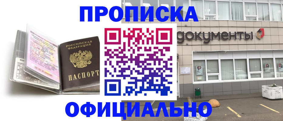 прописка поиск в Набережных Челнах