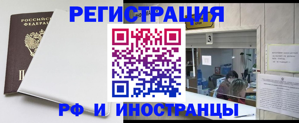 прописка 2025 в Набережных Челнах