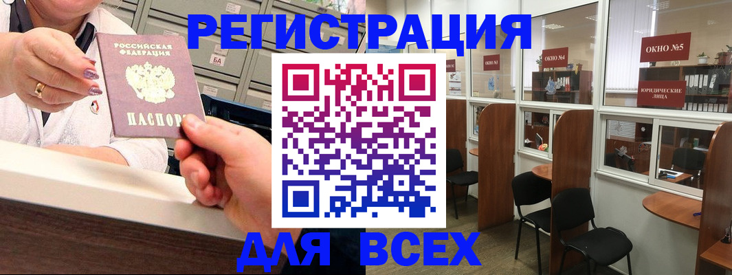 временная регистрация купить в Набережных Челнах